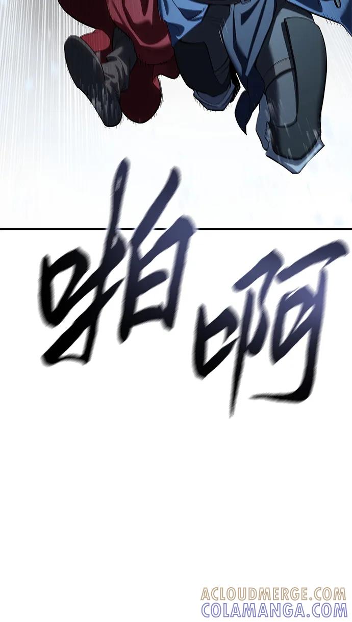 《星剑大师》第96话（第一季完结） 第13页