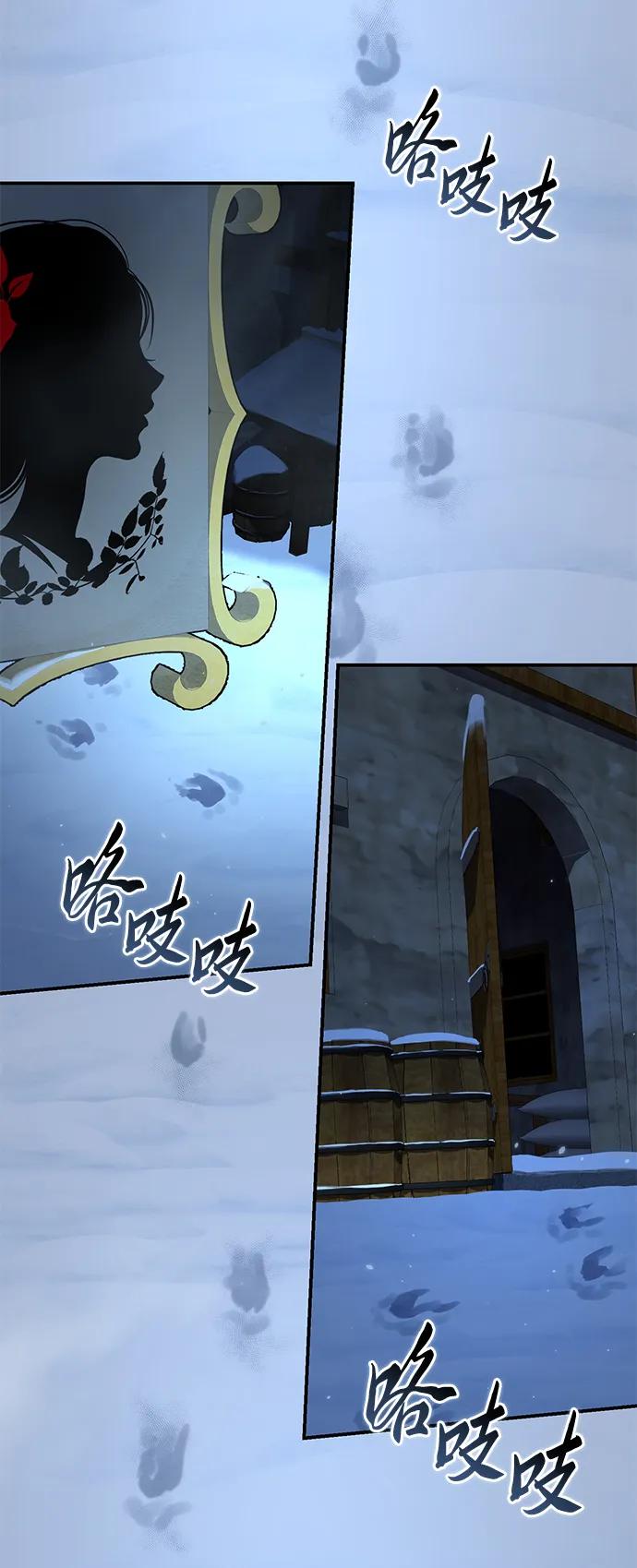 《星剑大师》第96话（第一季完结） 第62页