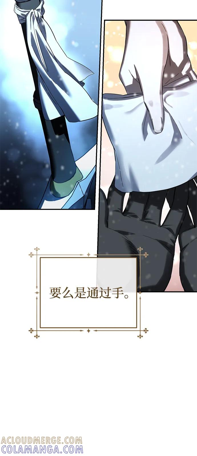 《星剑大师》第96话（第一季完结） 第53页