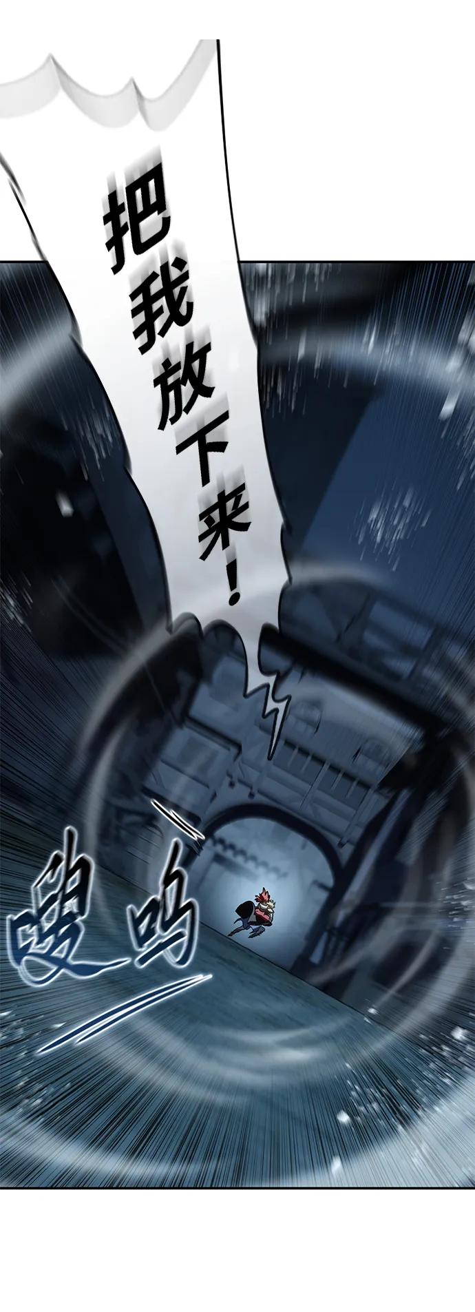 《星剑大师》第96话（第一季完结） 第15页