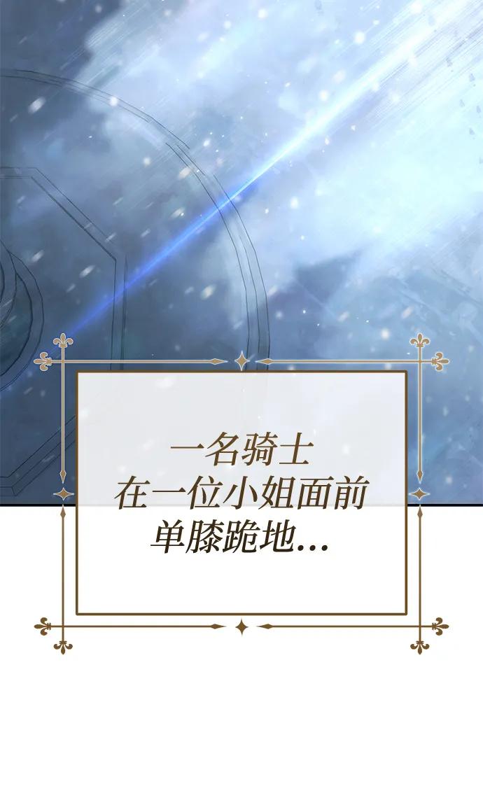 《星剑大师》第96话（第一季完结） 第55页
