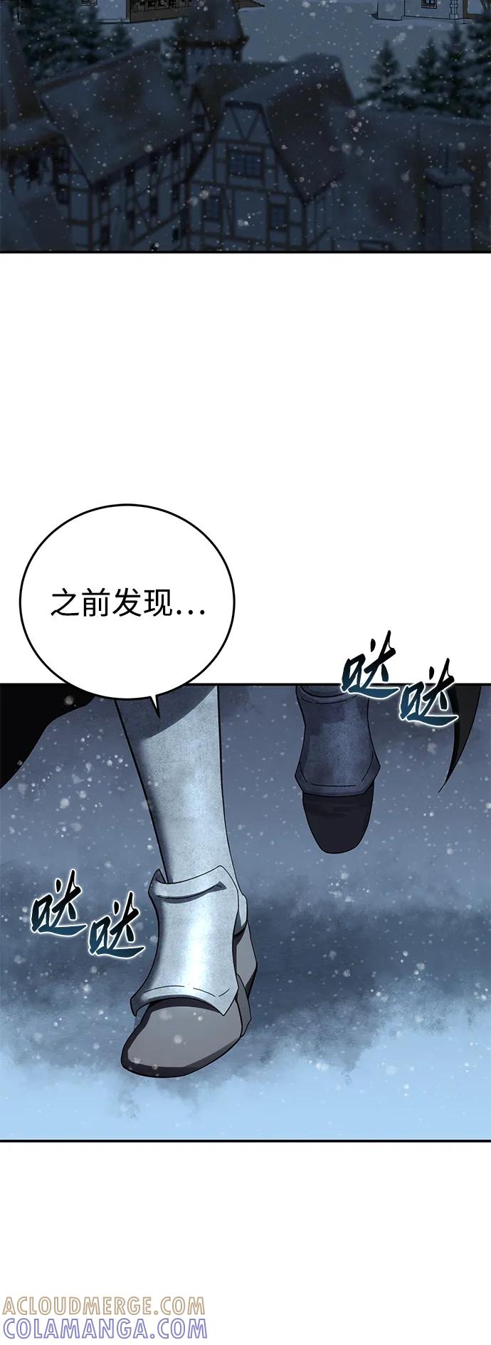 《星剑大师》第96话（第一季完结） 第25页
