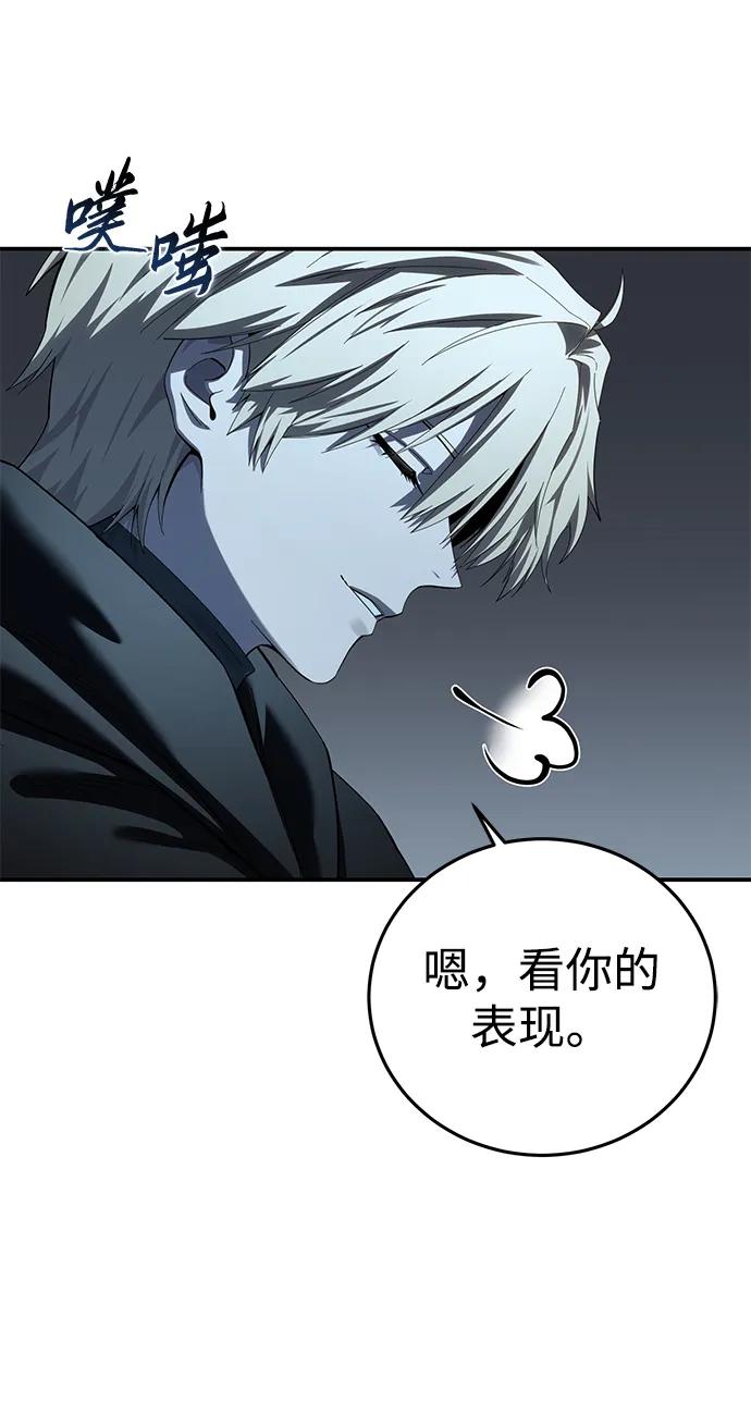 《星剑大师》第96话（第一季完结） 第75页