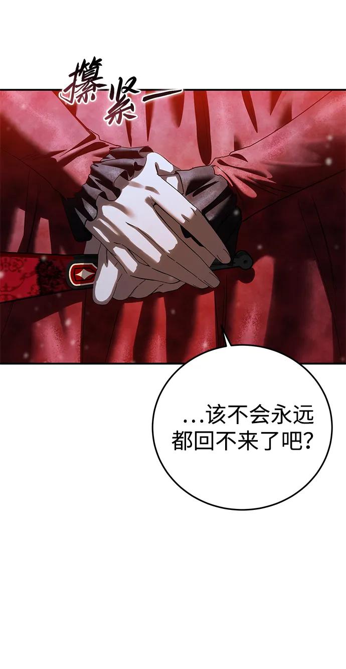 《星剑大师》第96话（第一季完结） 第38页