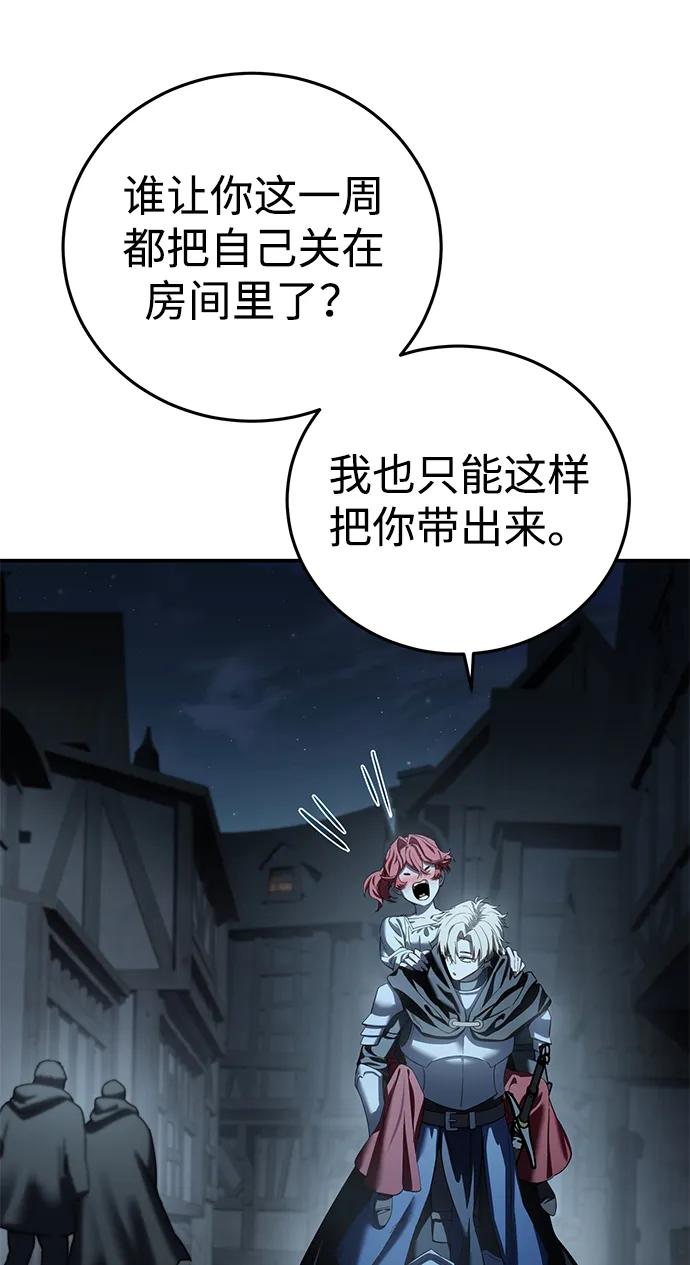 《星剑大师》第96话（第一季完结） 第4页