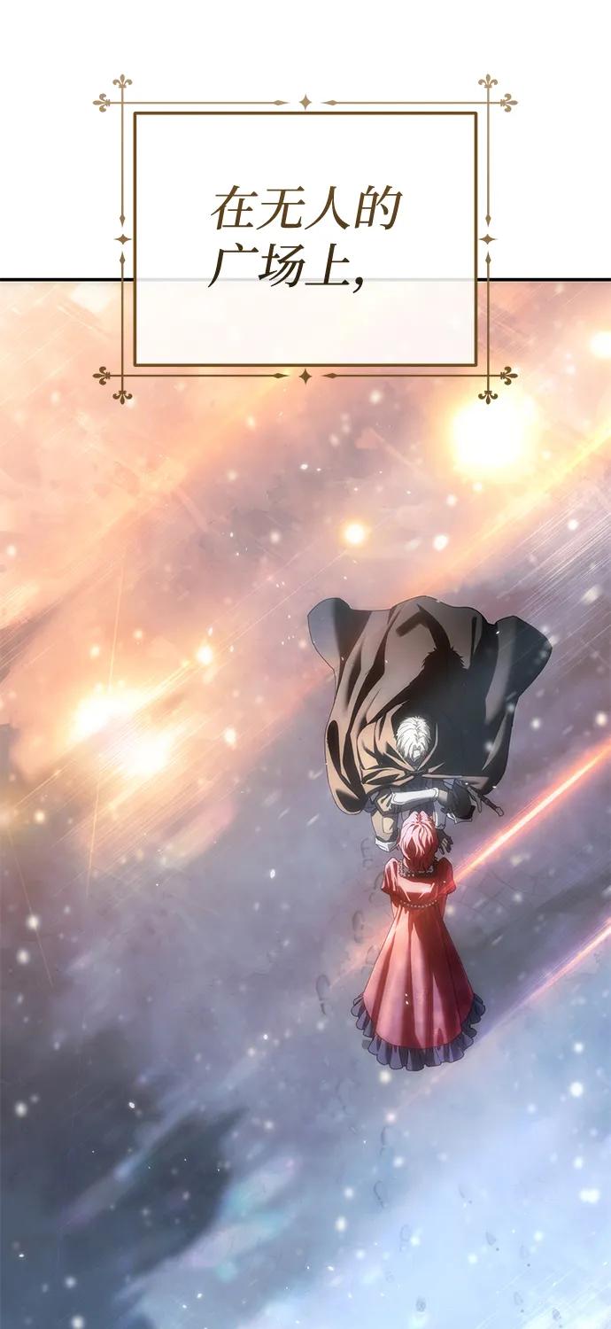 《星剑大师》第96话（第一季完结） 第54页