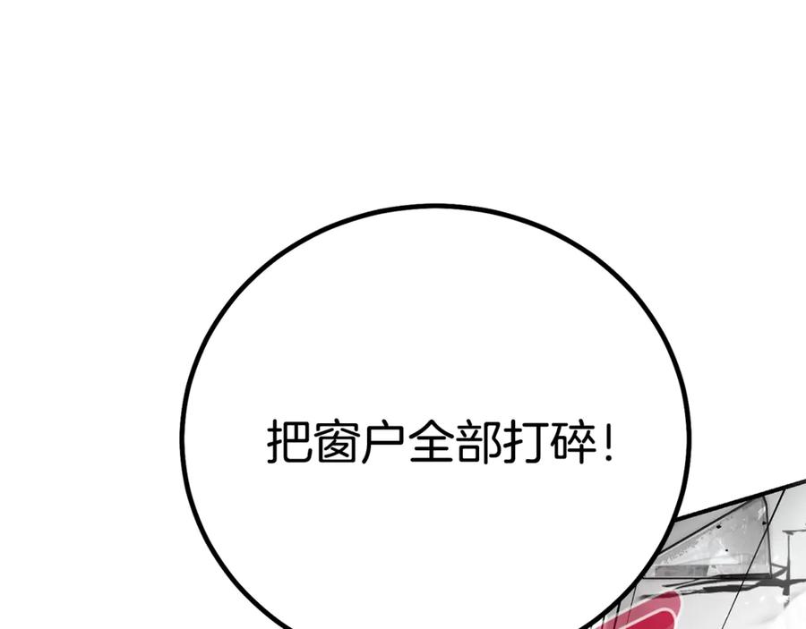穿越成怪物太子的夫人 第28话 我很担心你 第86页