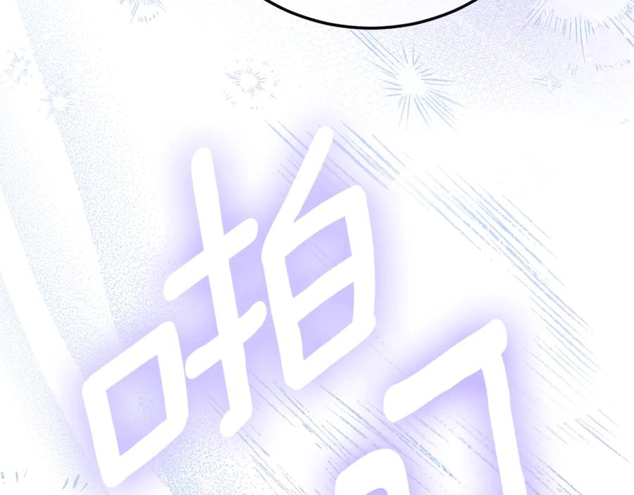 穿越成怪物太子的夫人 第28话 我很担心你 第39页