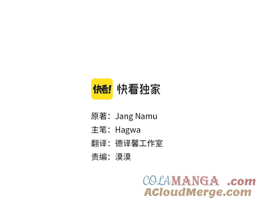 穿越成怪物太子的夫人 第28话 我很担心你 第101页