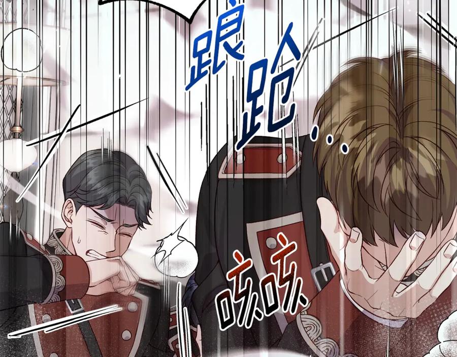 穿越成怪物太子的夫人 第28话 我很担心你 第64页
