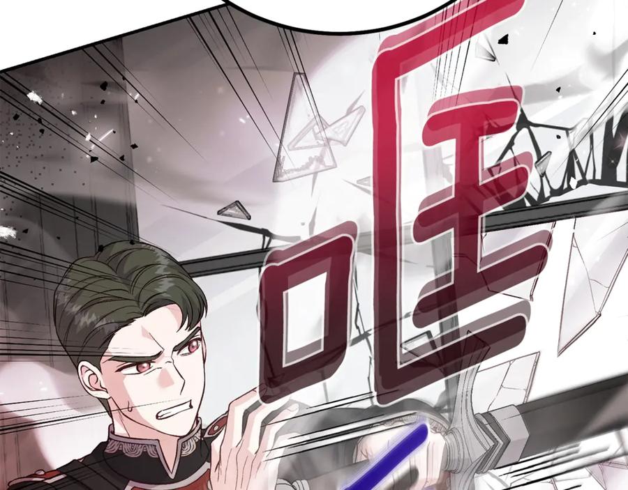 穿越成怪物太子的夫人 第28话 我很担心你 第87页