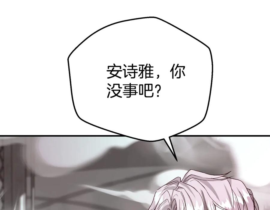 穿越成怪物太子的夫人 第28话 我很担心你 第78页