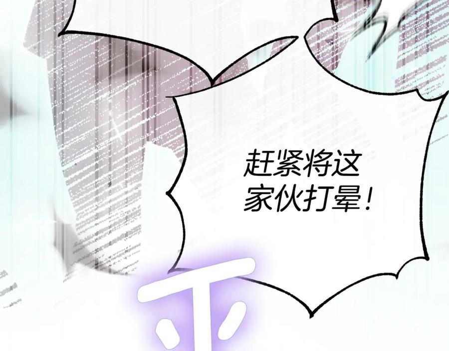 穿越成怪物太子的夫人 第28话 我很担心你 第76页