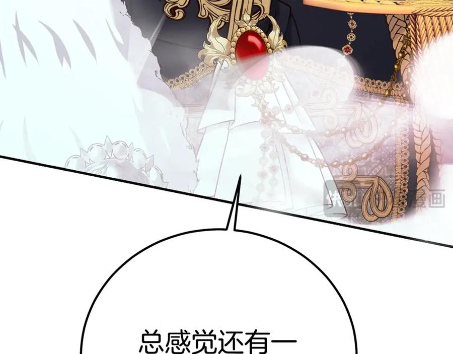 穿越成怪物太子的夫人 第28话 我很担心你 第84页