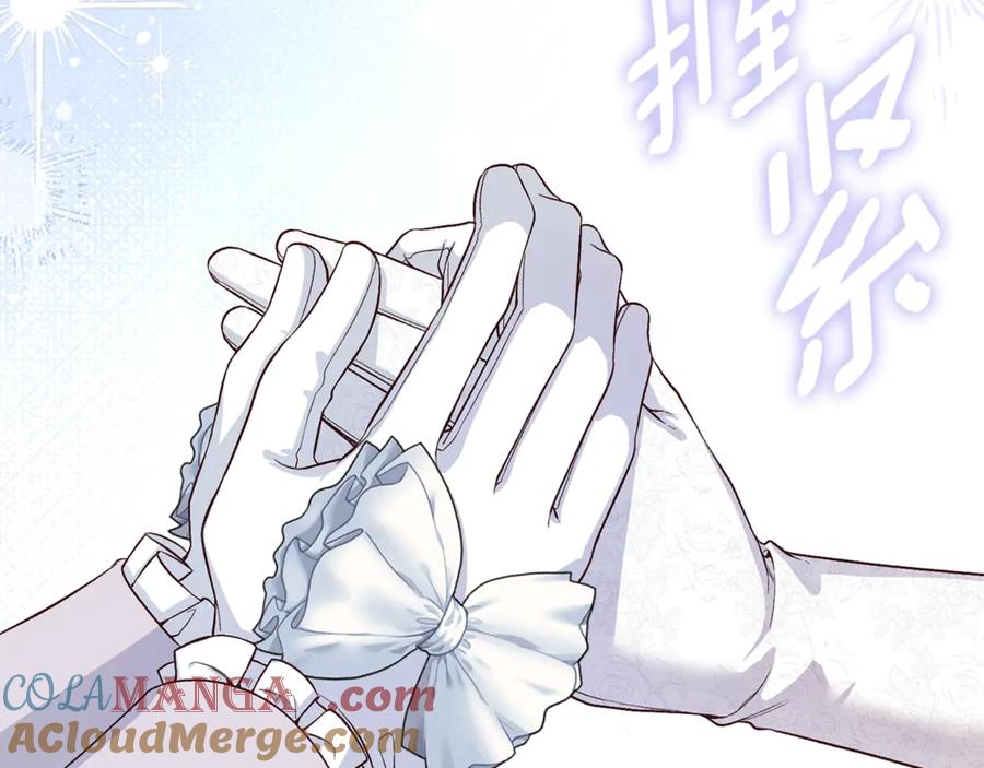 穿越成怪物太子的夫人 第28话 我很担心你 第37页