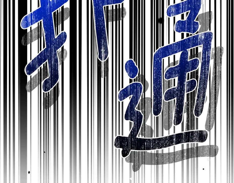 穿越成怪物太子的夫人 第28话 我很担心你 第44页