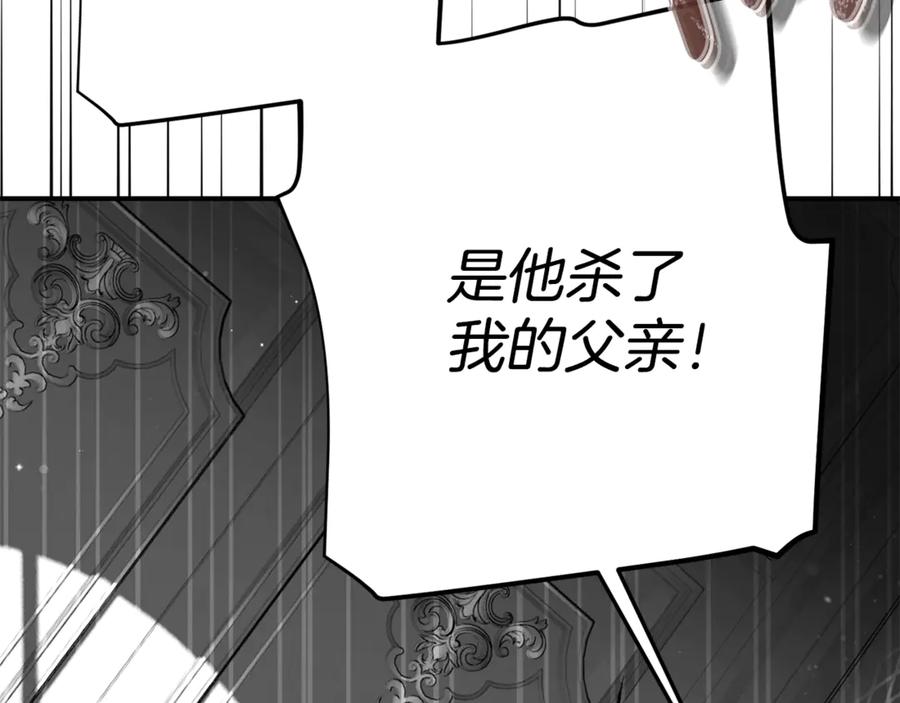 穿越成怪物太子的夫人 第28话 我很担心你 第52页