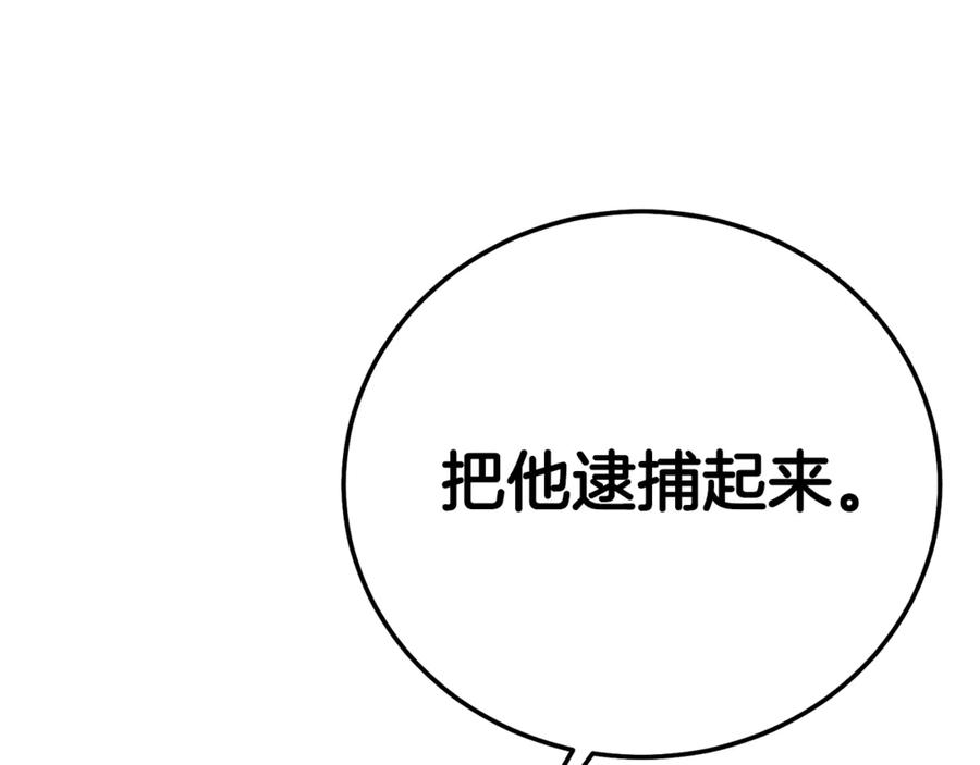穿越成怪物太子的夫人 第28话 我很担心你 第55页