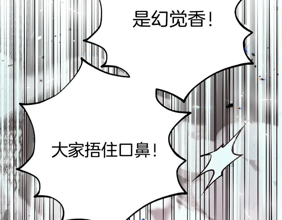 穿越成怪物太子的夫人 第28话 我很担心你 第63页