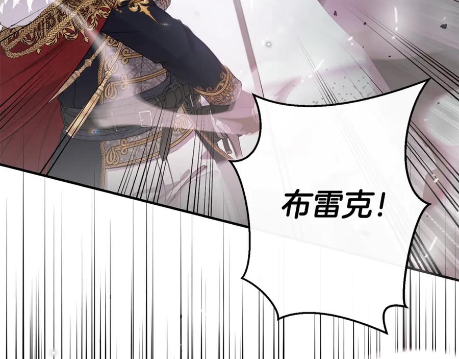穿越成怪物太子的夫人 第28话 我很担心你 第70页