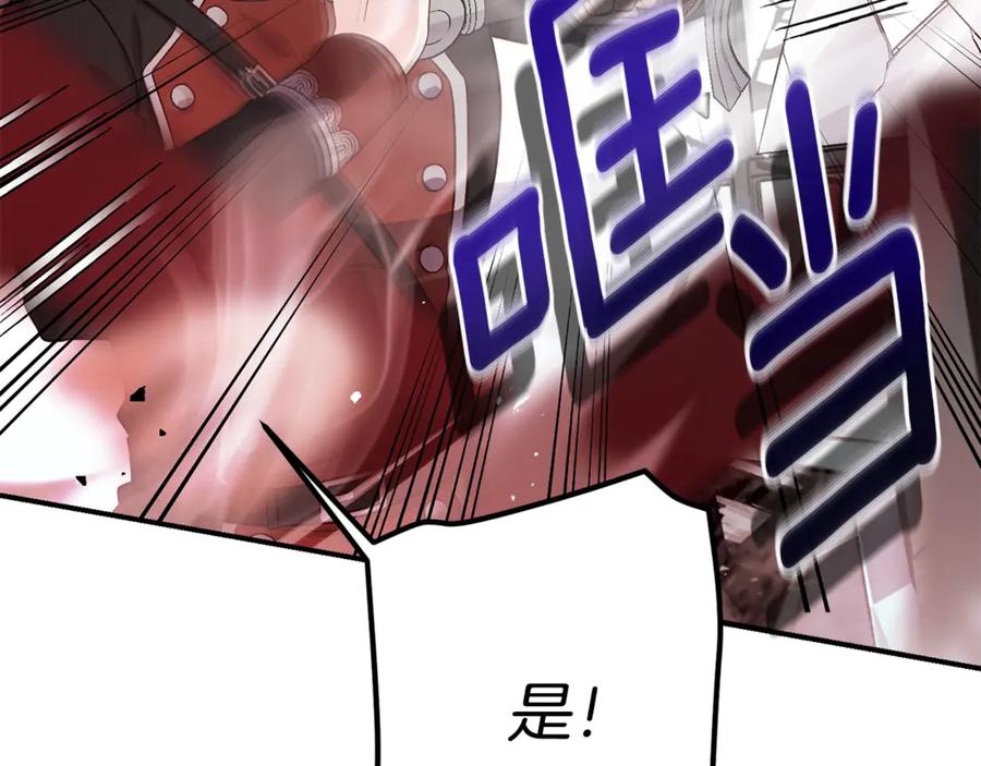 穿越成怪物太子的夫人 第28话 我很担心你 第88页