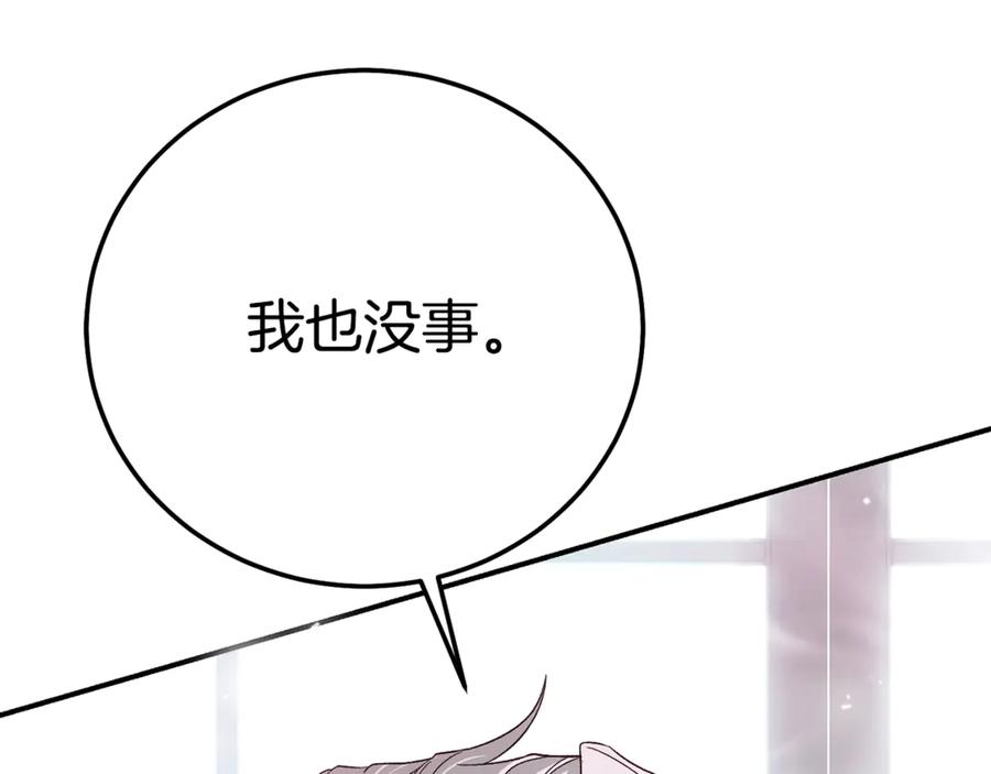 穿越成怪物太子的夫人 第28话 我很担心你 第82页