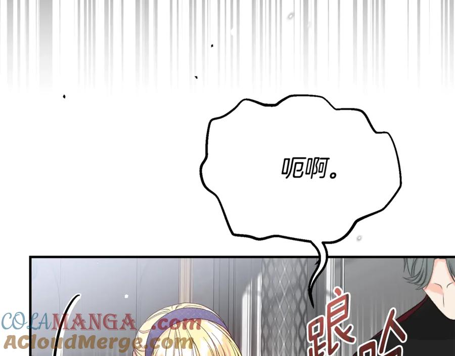 穿越成怪物太子的夫人 第28话 我很担心你 第45页