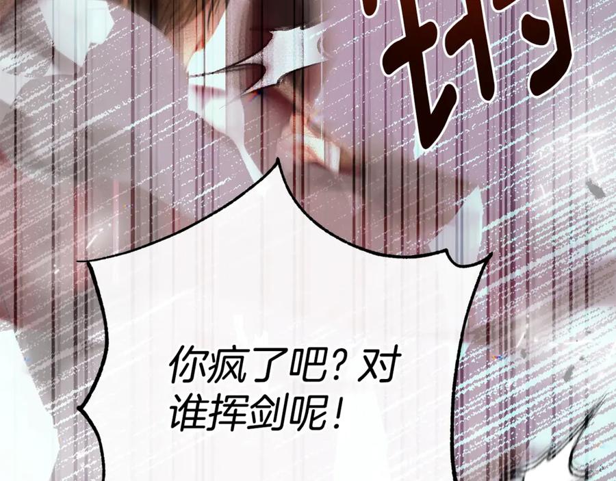穿越成怪物太子的夫人 第28话 我很担心你 第75页