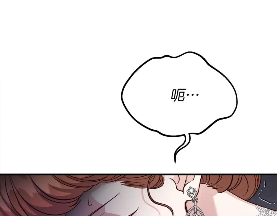 穿越成怪物太子的夫人 第28话 我很担心你 第48页
