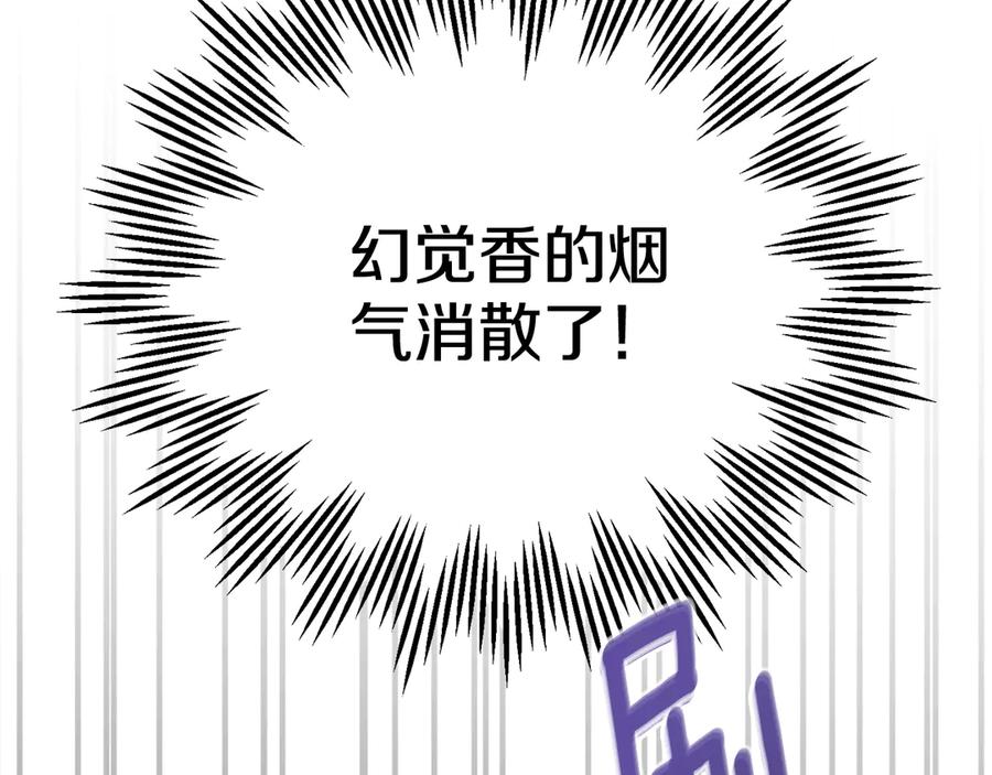 穿越成怪物太子的夫人 第28话 我很担心你 第90页