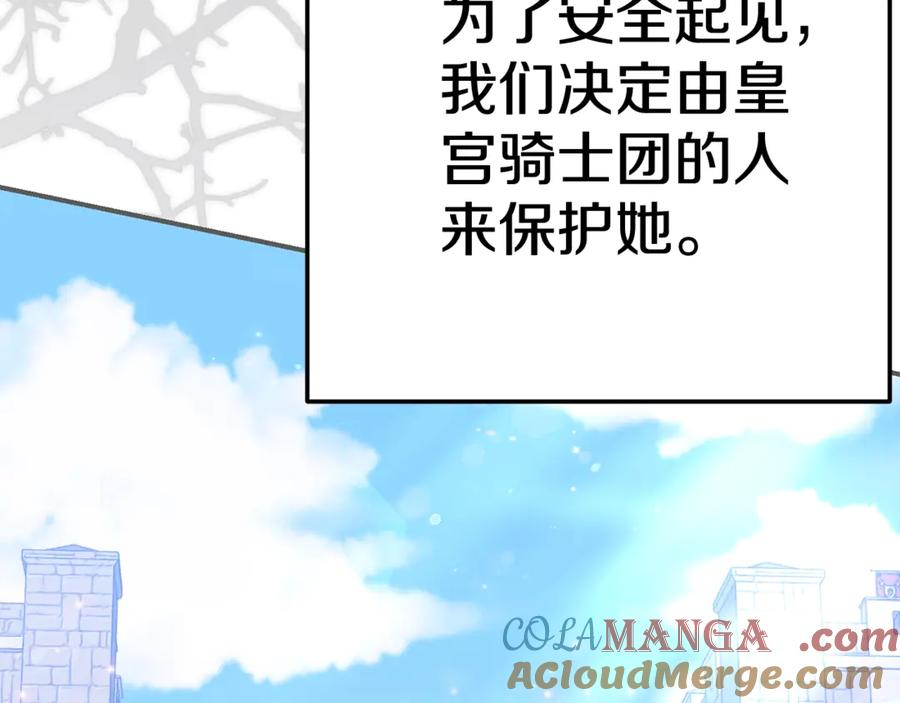 穿越成怪物太子的夫人 第28话 我很担心你 第105页