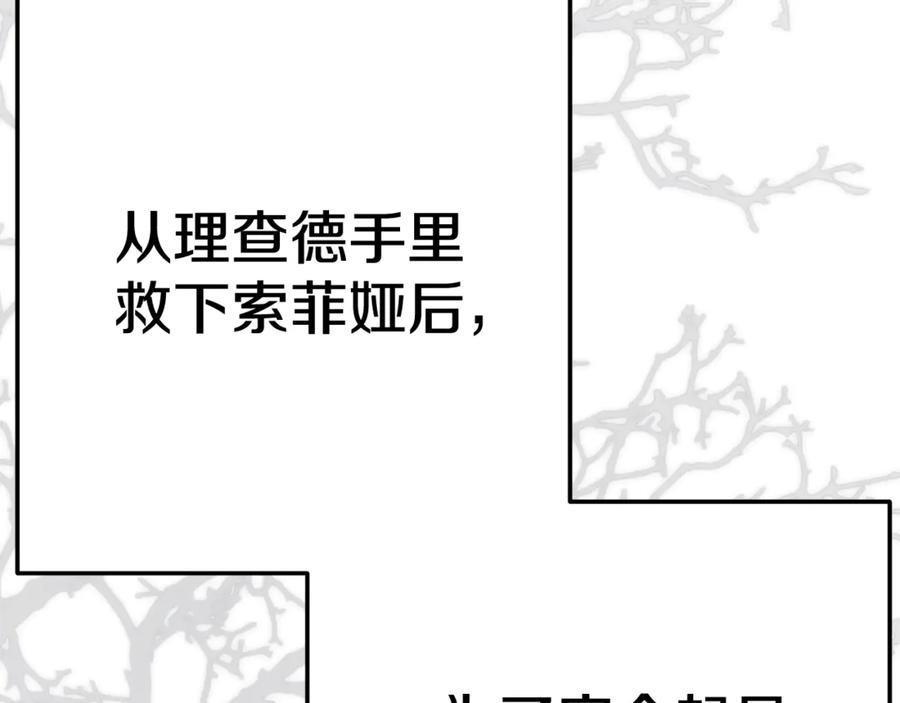 穿越成怪物太子的夫人 第28话 我很担心你 第104页