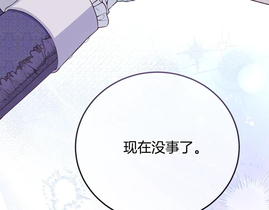 穿越成怪物太子的夫人 第28话 我很担心你 第38页