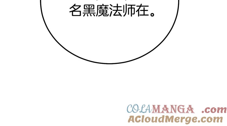 穿越成怪物太子的夫人 第28话 我很担心你 第85页