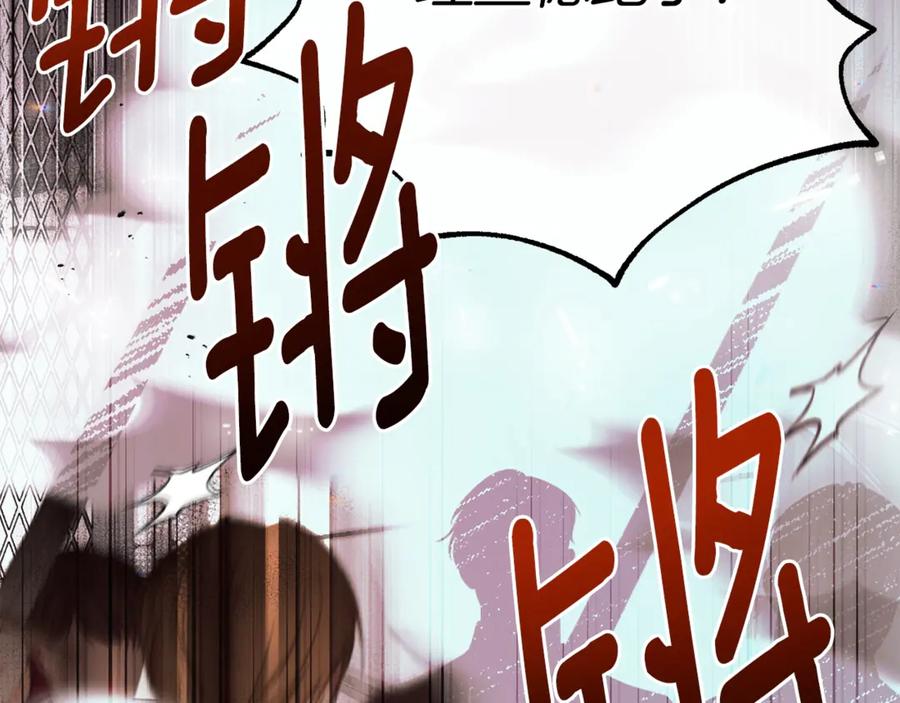 穿越成怪物太子的夫人 第28话 我很担心你 第74页