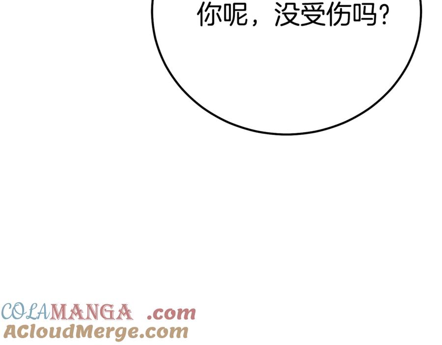 穿越成怪物太子的夫人 第28话 我很担心你 第81页