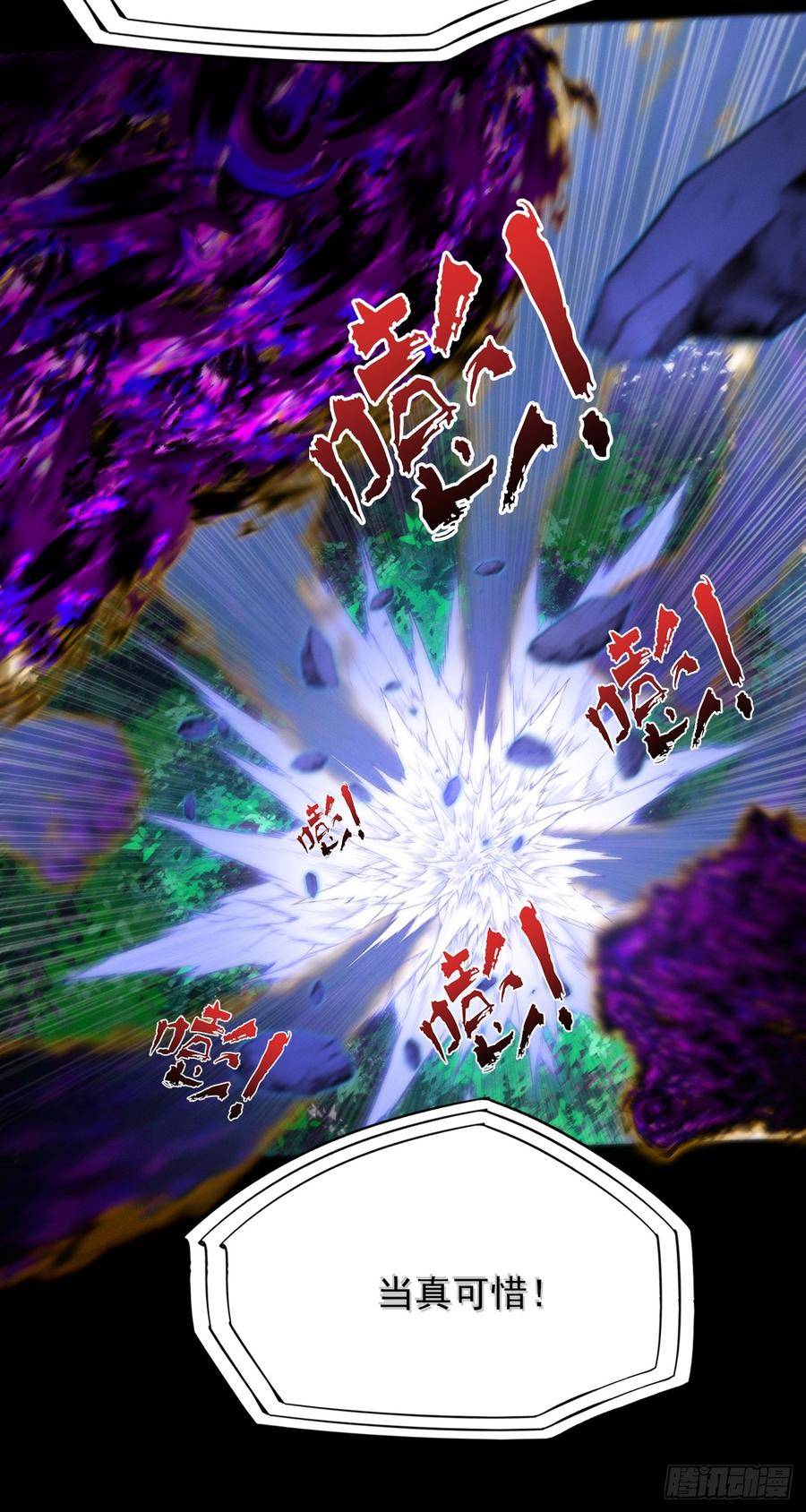 《诡浊仙道》第四十四章 破邪法目 第27页