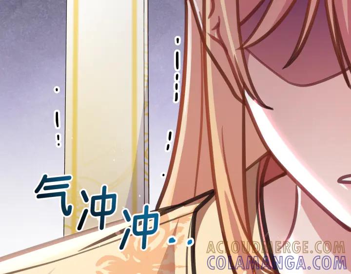 《好缘歌》第11话 第249页