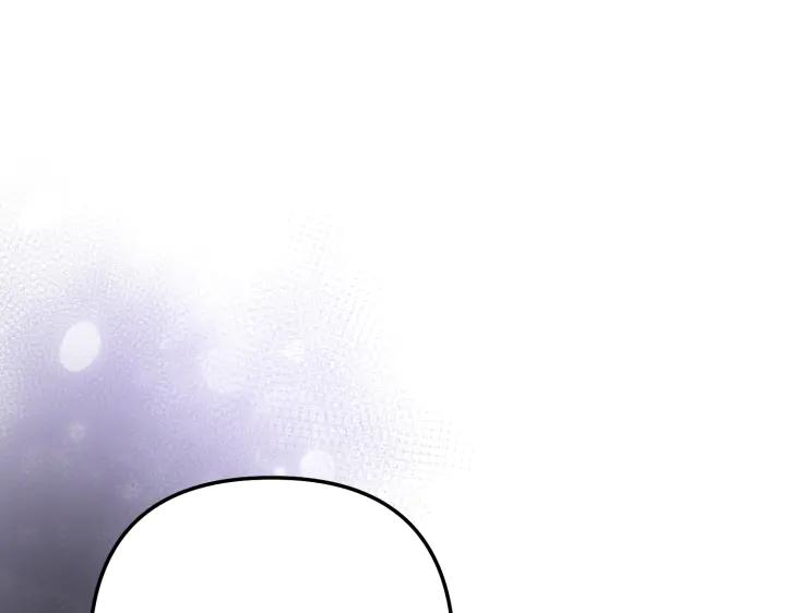 《好缘歌》第11话 第247页