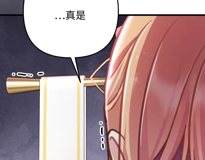 《好缘歌》第11话 第248页