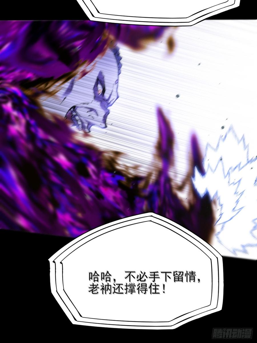 《诡浊仙道》第四十四章 破邪法目 第23页
