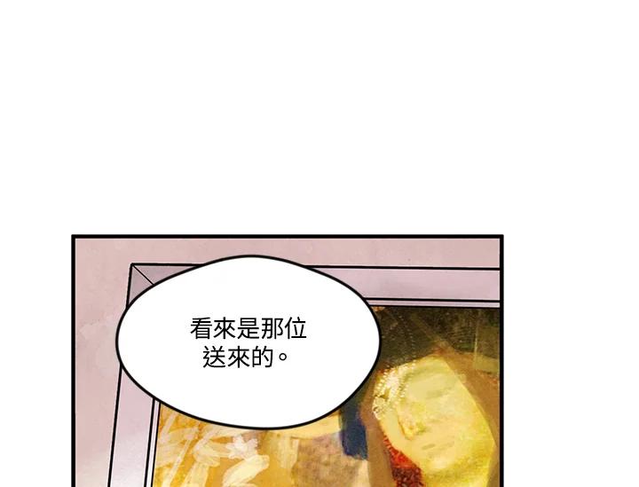 《手机少女艾瑞丝》第11话 第75页