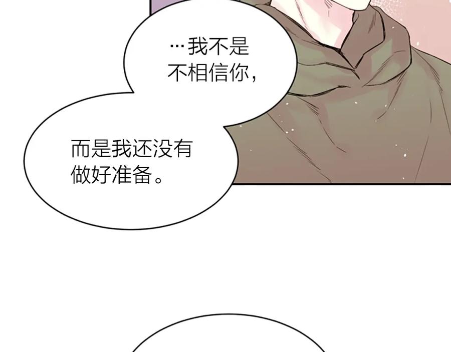 《别离我太近》第11话 第一次看他生气 第23页