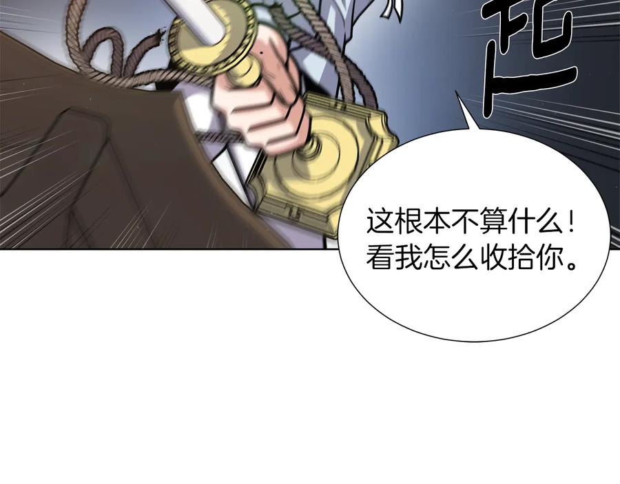 《骑士团的后花园》第11话 特殊之夜 第102页
