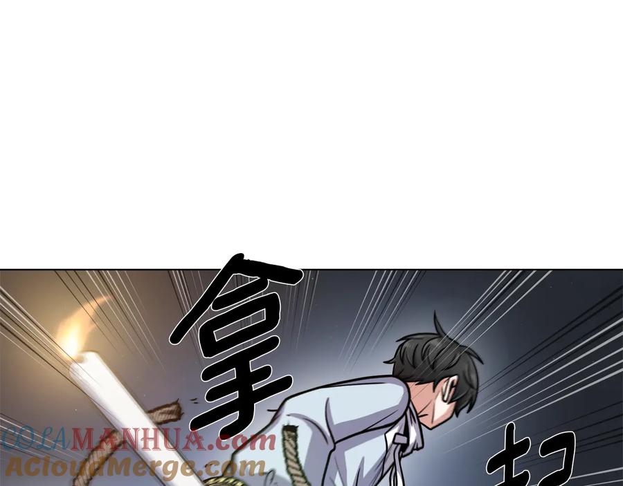 《骑士团的后花园》第11话 特殊之夜 第101页
