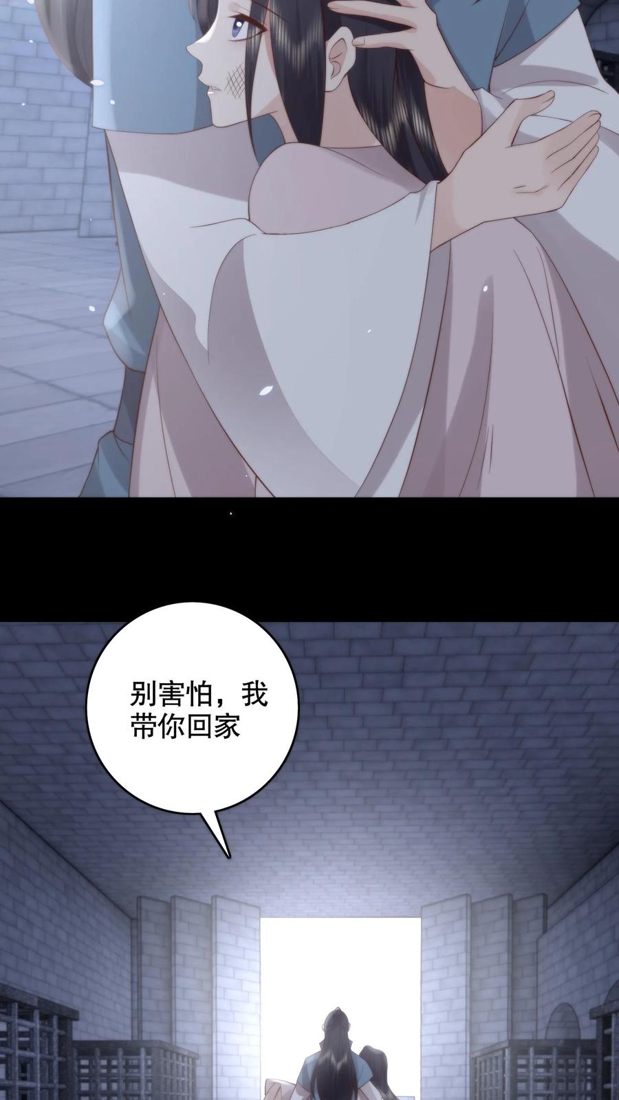 祖宗嫁到：病娇魔帝滚下榻 - 第139话 带你回家 - 第14张图