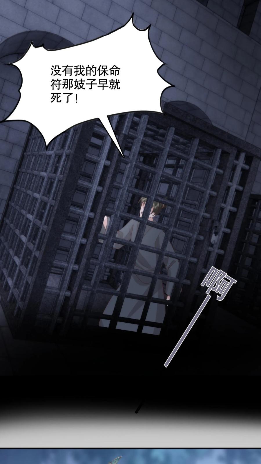 祖宗嫁到：病娇魔帝滚下榻 - 第139话 带你回家 - 第16张图