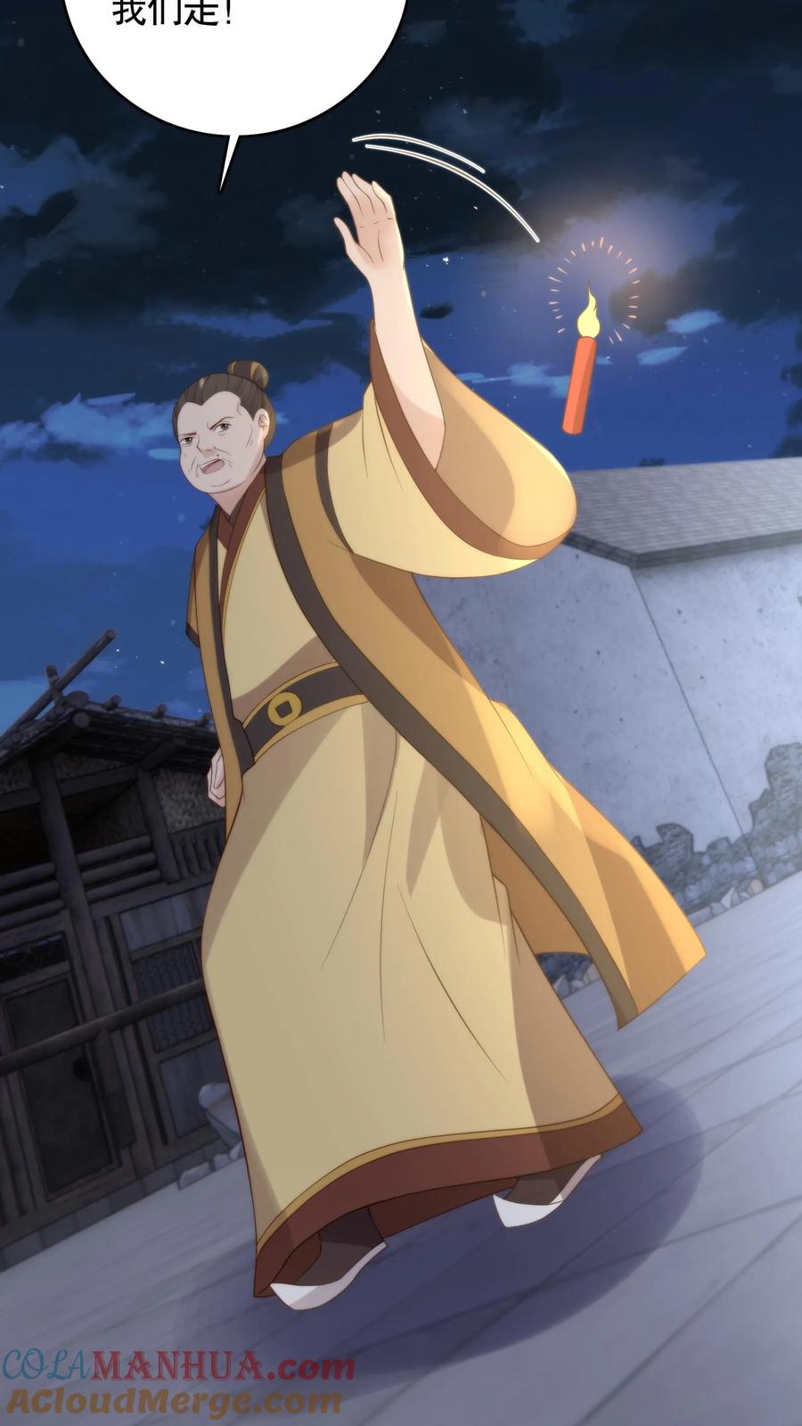 祖宗嫁到：病娇魔帝滚下榻 - 第139话 带你回家 - 第7张图