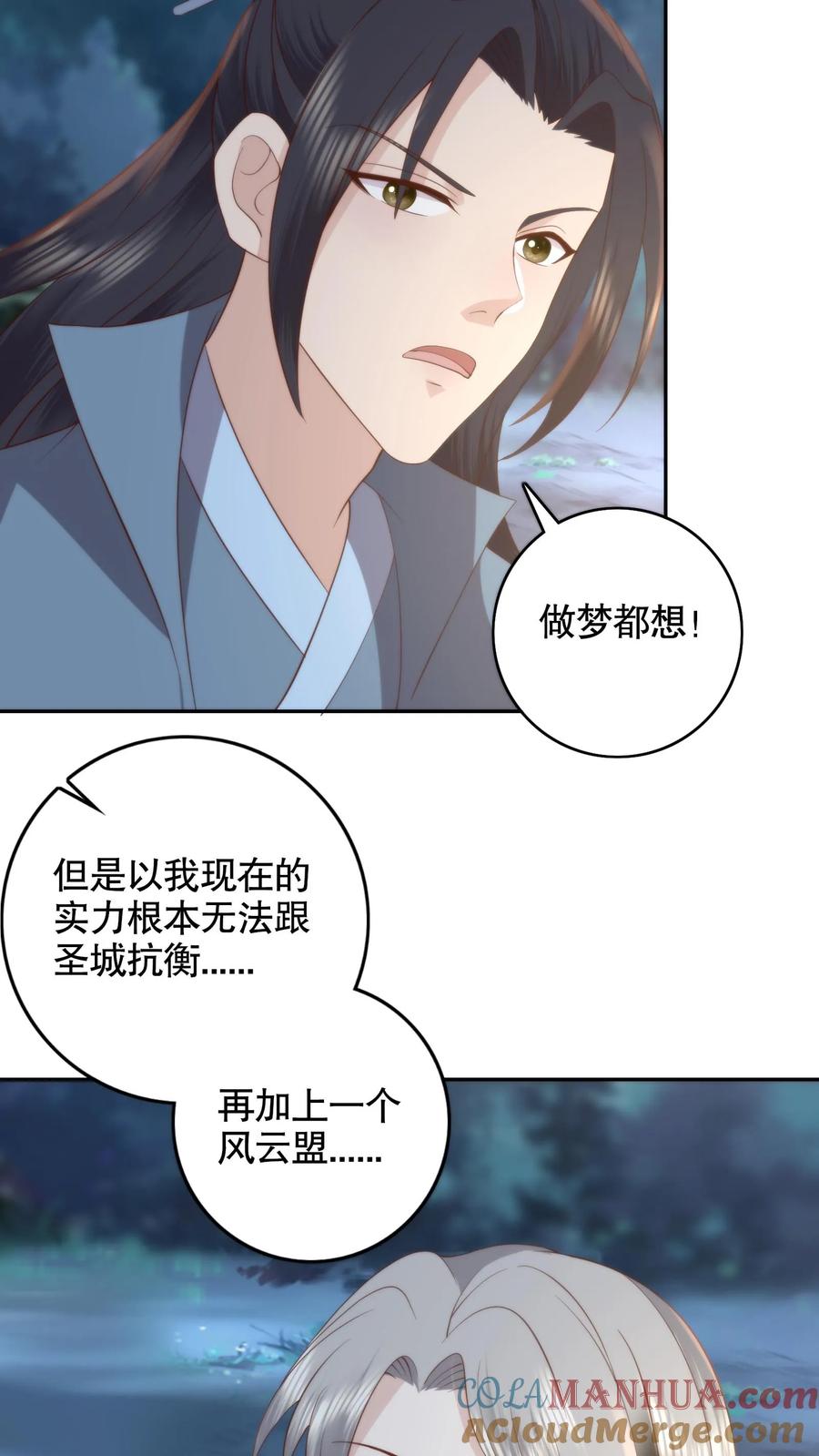 祖宗嫁到：病娇魔帝滚下榻 - 第139话 带你回家 - 第23张图