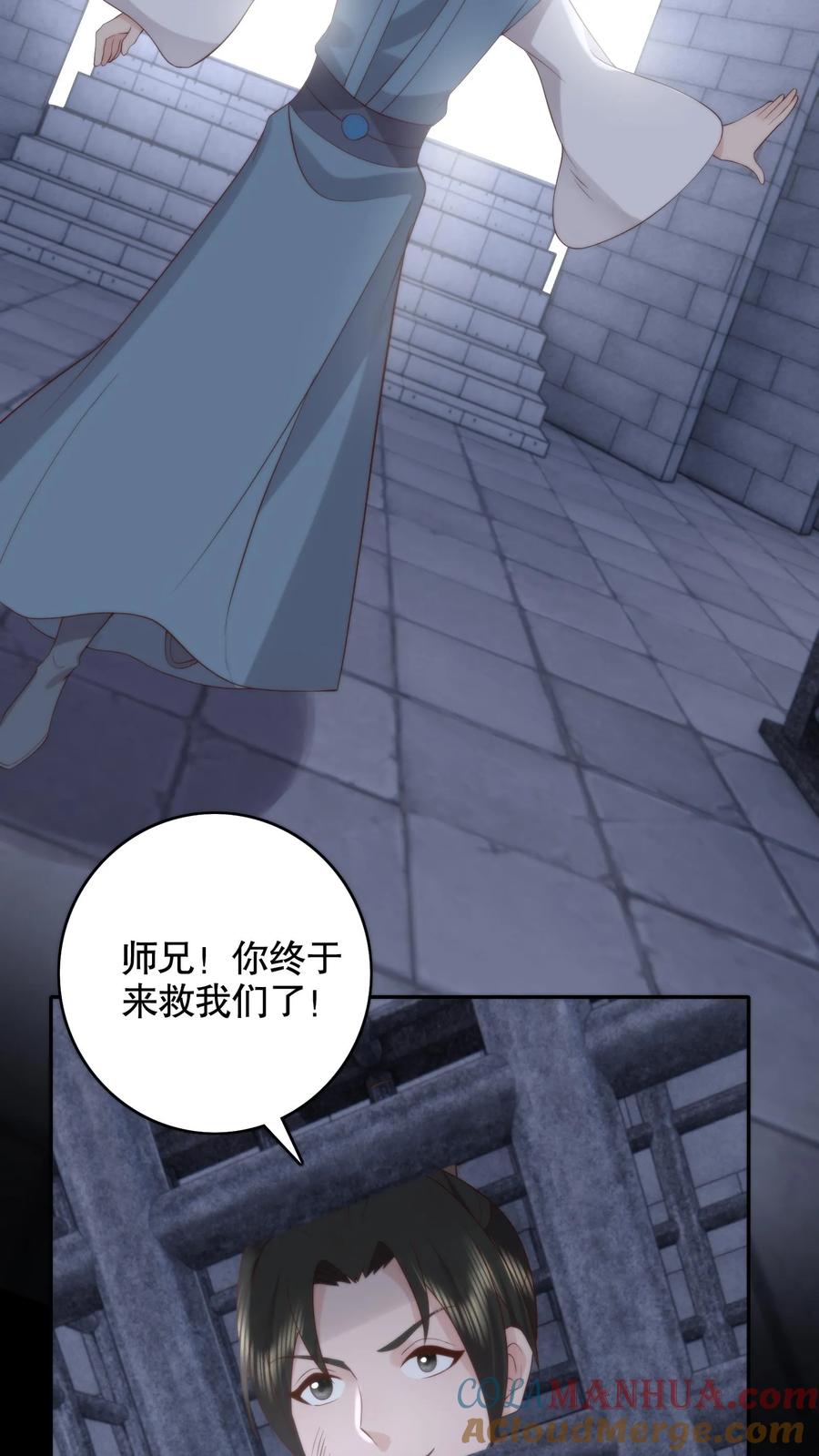 祖宗嫁到：病娇魔帝滚下榻 - 第139话 带你回家 - 第11张图